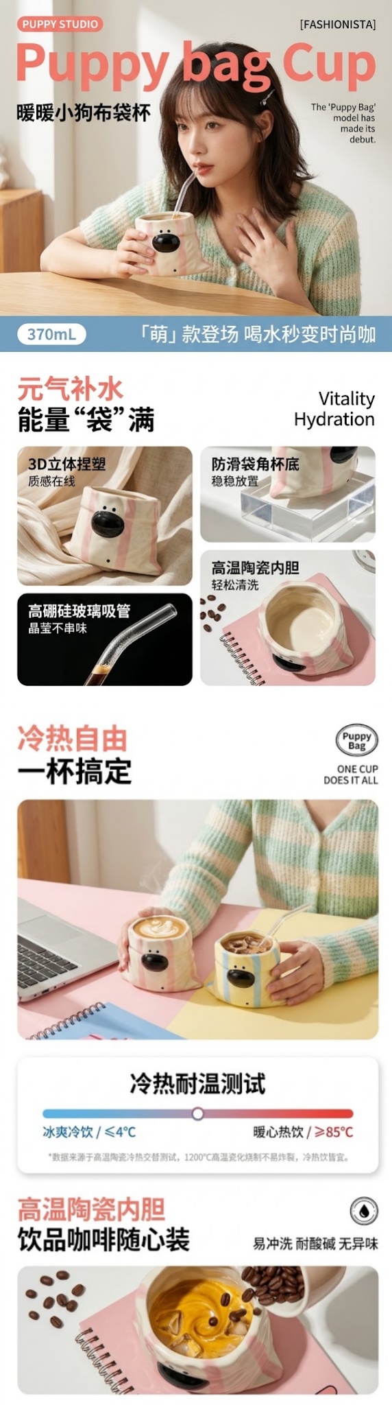 暖暖小狗布袋杯国内电商详情长图