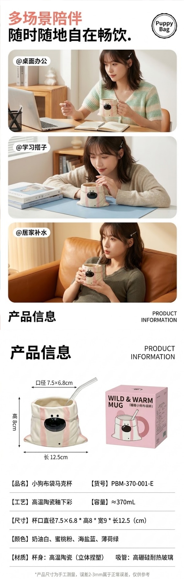 暖暖小狗布袋杯场景与产品信息详情
